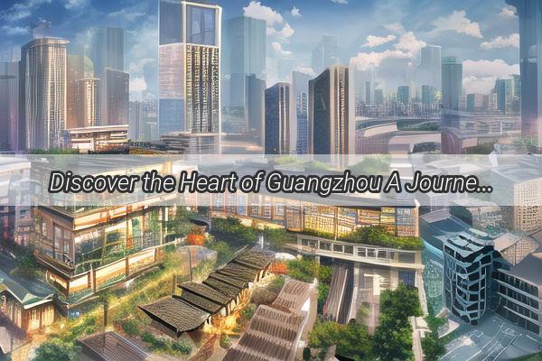 Discover the Heart of Guangzhou A Journey to Jincheng Suburbia via Metro